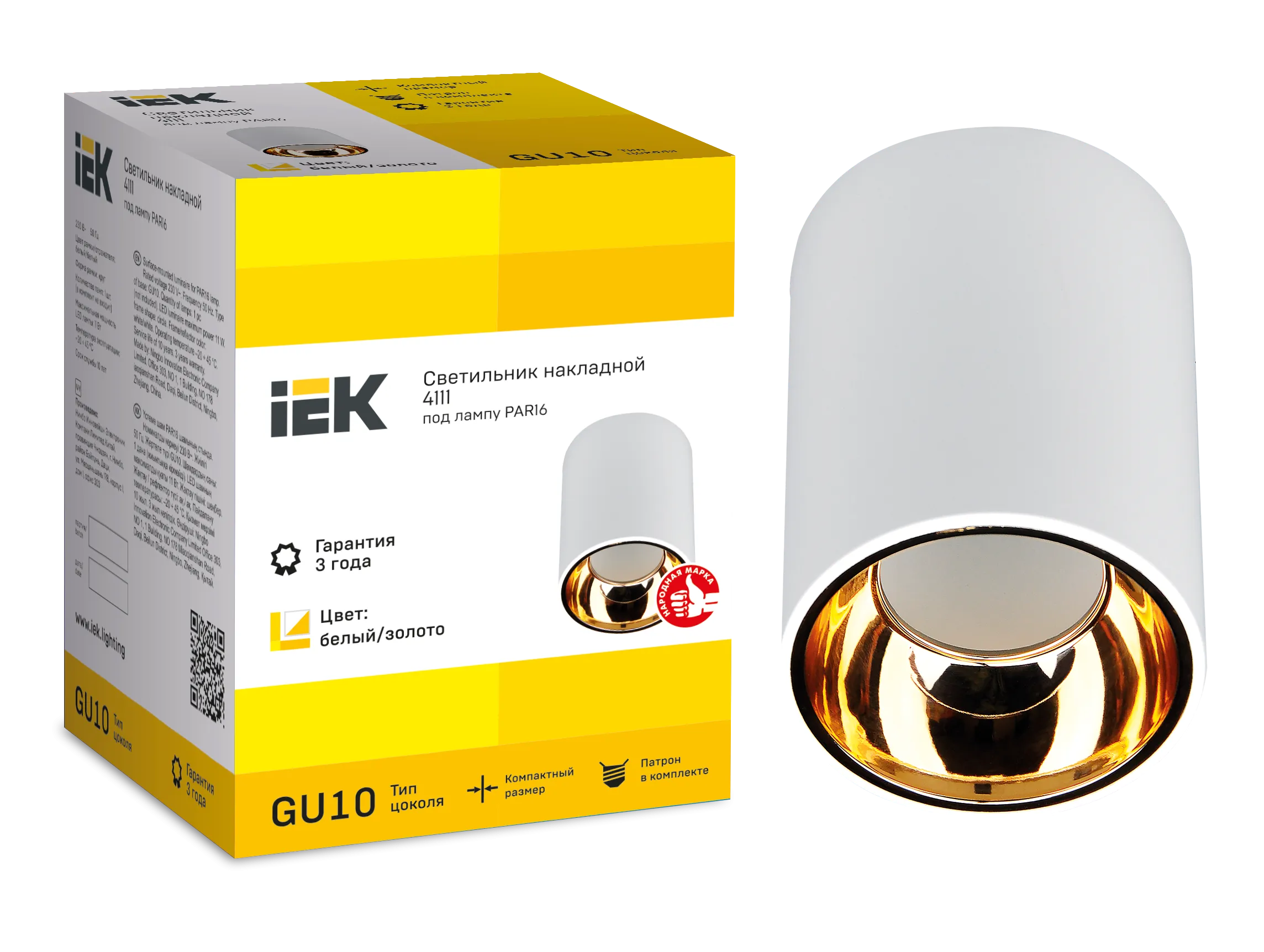 LIGHTING Светильник 4111 накладной потолочный под лампу GU10 белый/золото пластик IEK - Фото 5