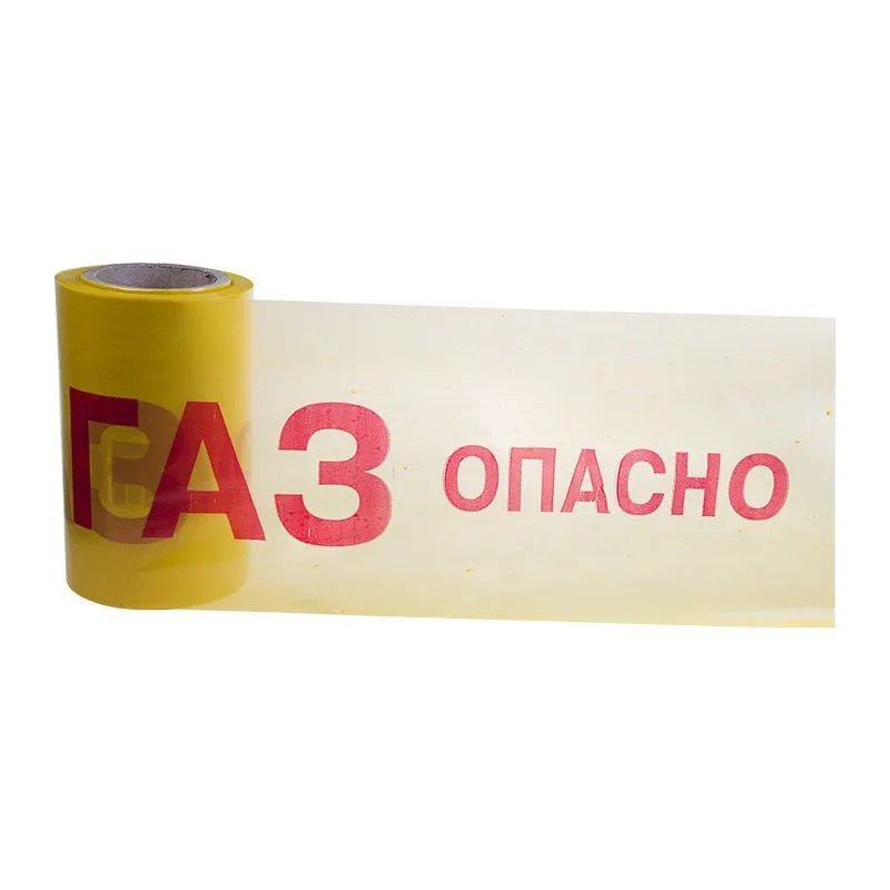 Лента  сигнальная «Опасно ГАЗ» 200 мм х 100 м REXANT, цвет желтый/красный 19-3040