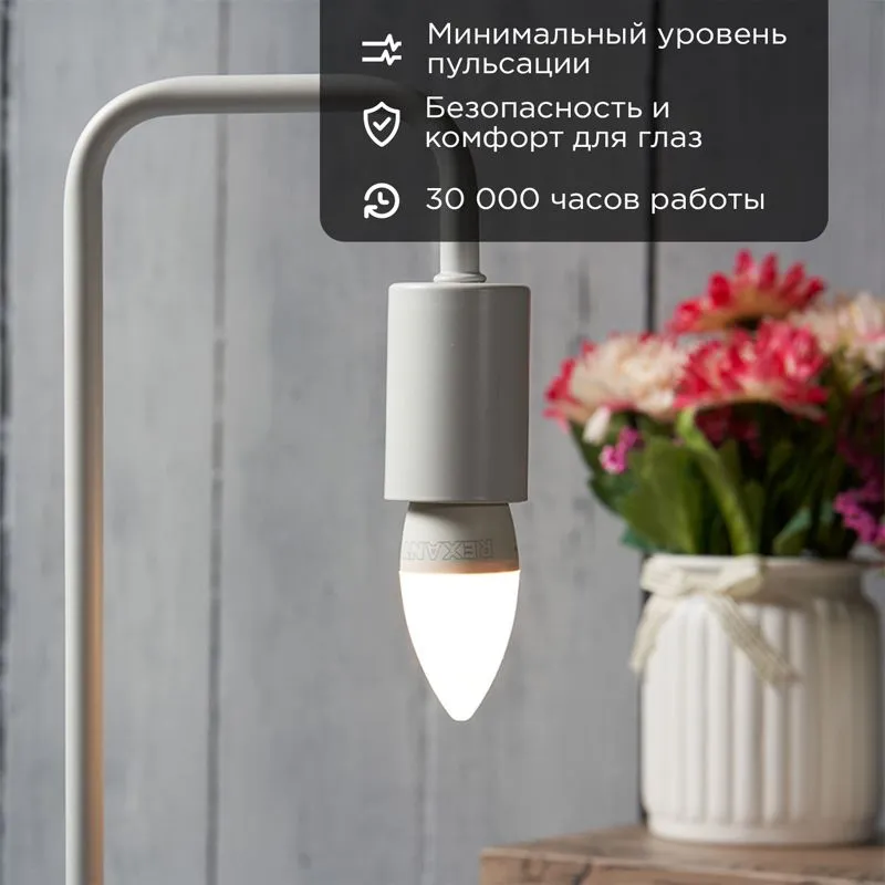 Лампа светодиодная Свеча (CN) 7,5Вт E27 713Лм 2700K теплый свет REXANT - Фото 2