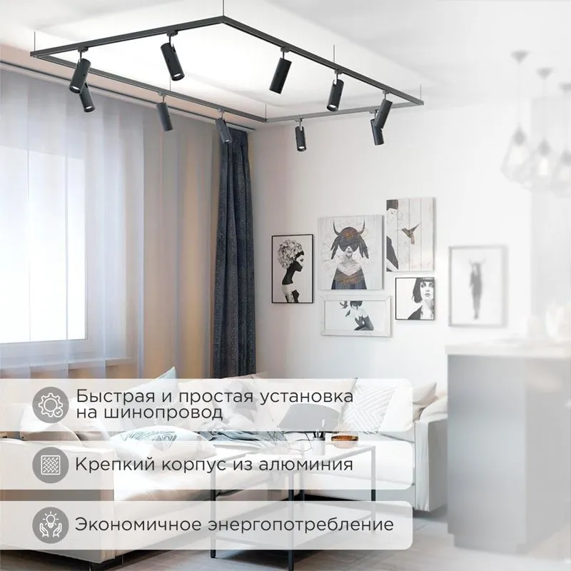Светильник светодиодный трековый Star Track 30Вт 4000К LED черный REXANT - Фото 2