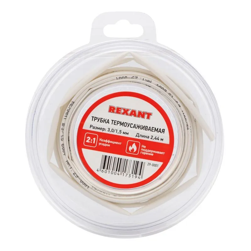 Трубка термоусаживаемая ТУТ нг 3,0/1,5мм, белая, ролик 2,44м REXANT 29-0001