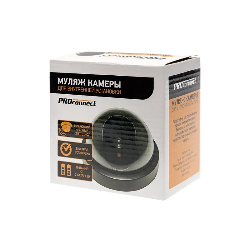 Муляж камеры, внутренний, купольный, черный PROconnect - Фото 2