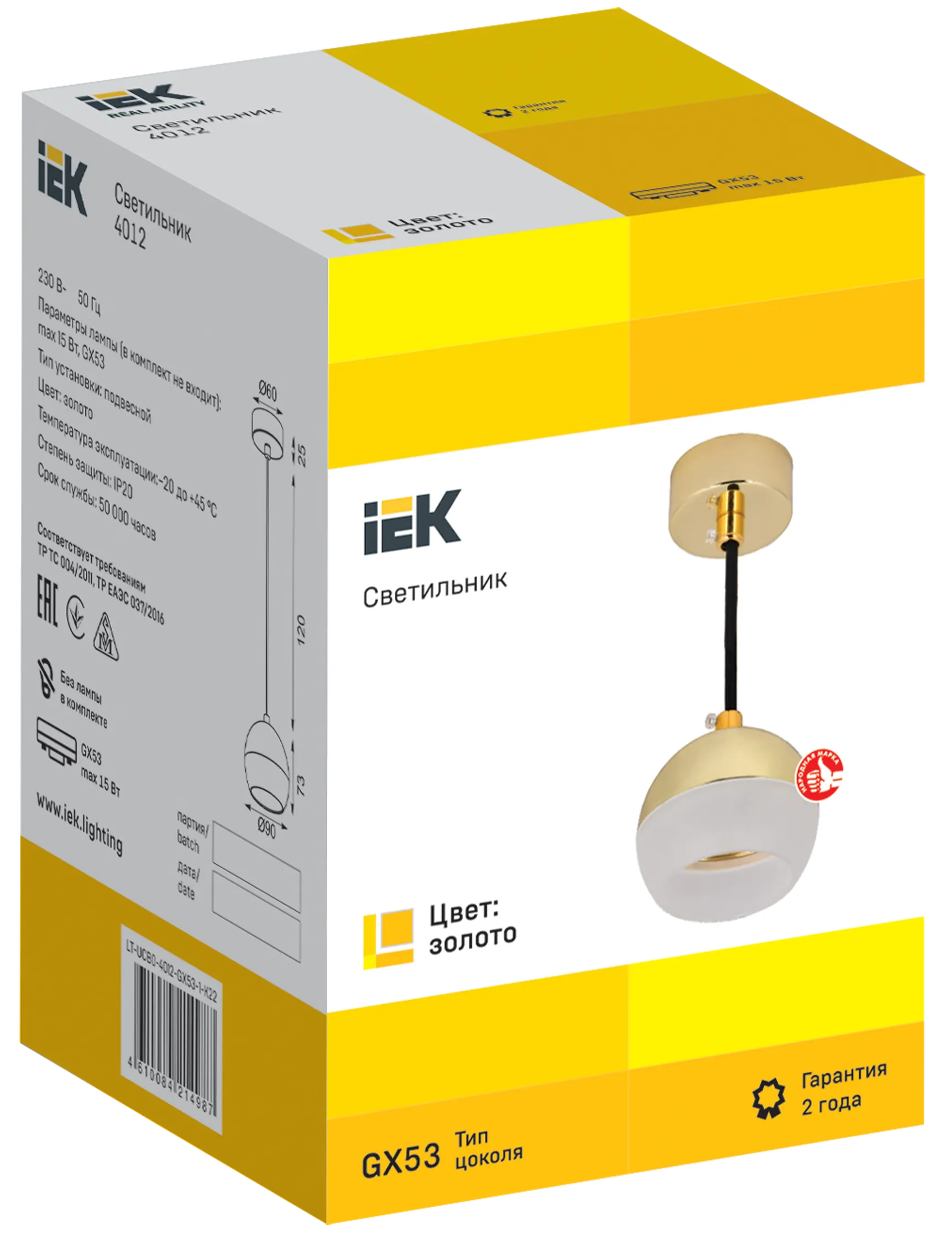 LIGHTING Светильник 4012 подвесной под лампу GX53 золото IEK - Фото 3