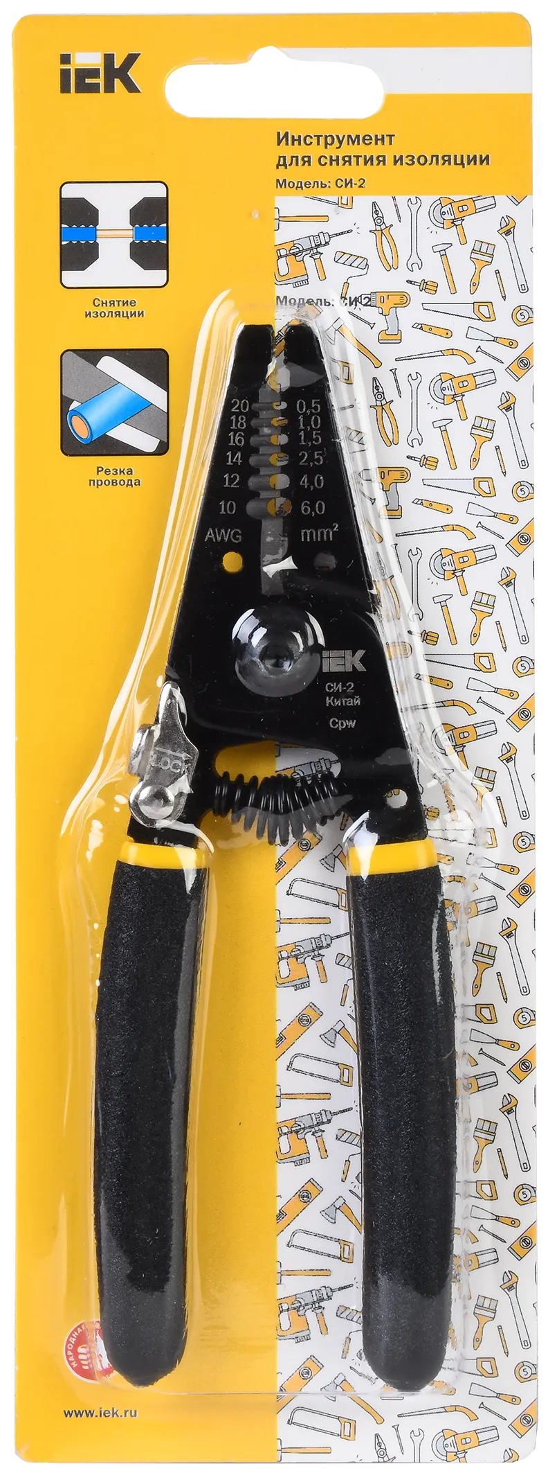 Стриппер ручной многофункциональный MASTER СИ-2 IEK - Фото 2