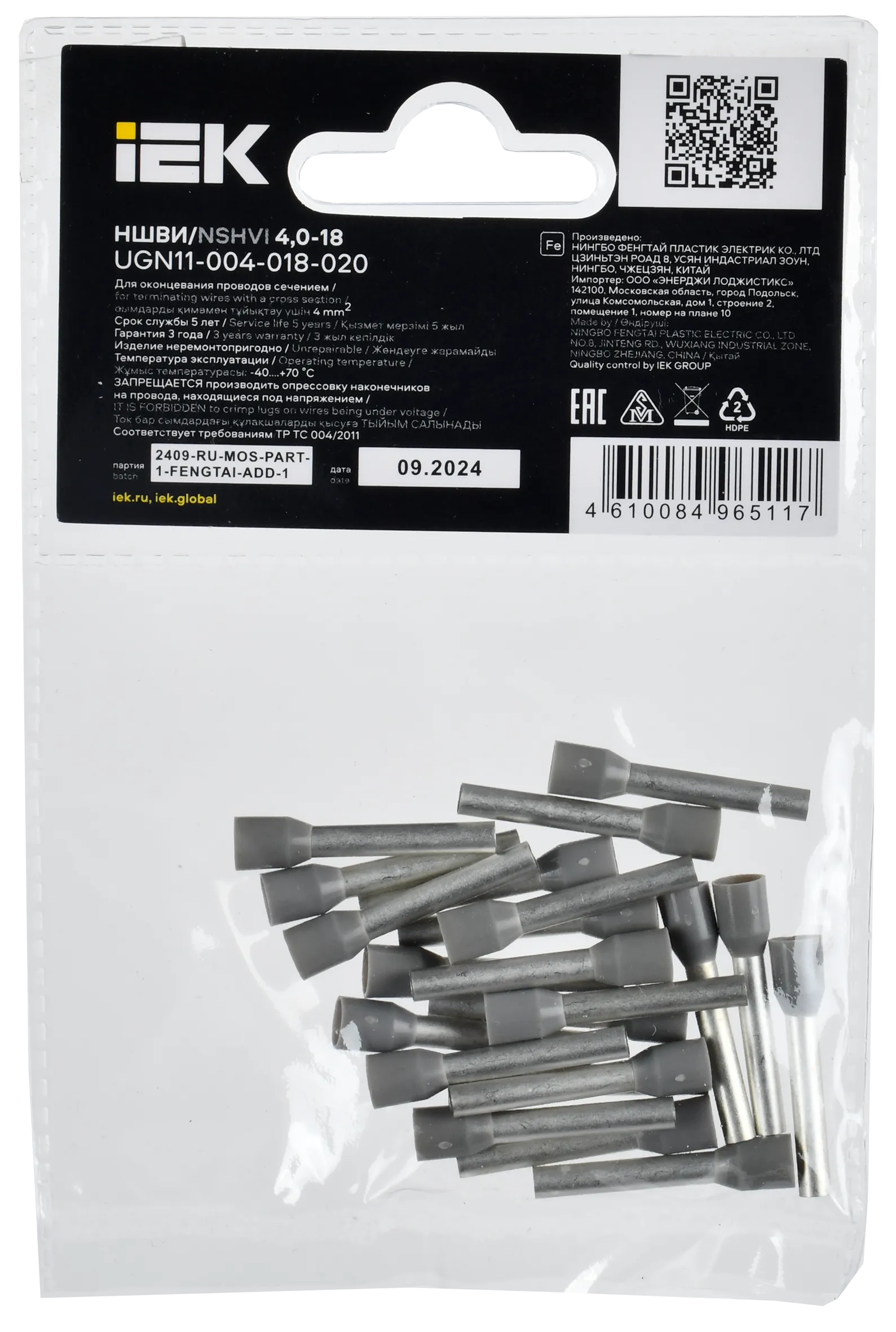 Наконечник НШВИ 4,0-18 серый (20шт/упак) IEK - Фото 3