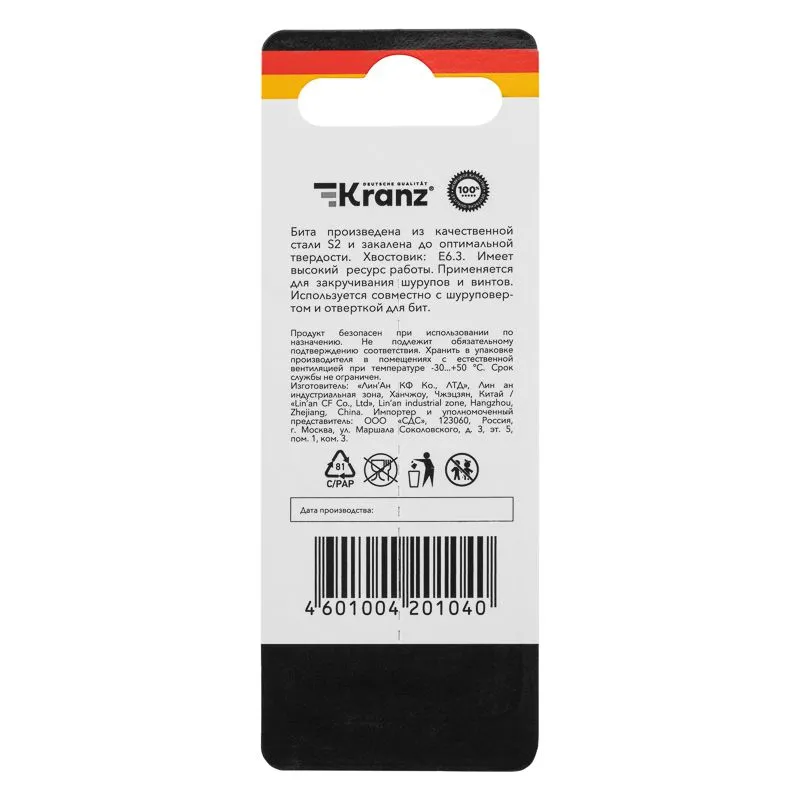 Бита шестигранная для шуруповерта HEX3х50 мм (2 шт./уп.) Kranz - Фото 4