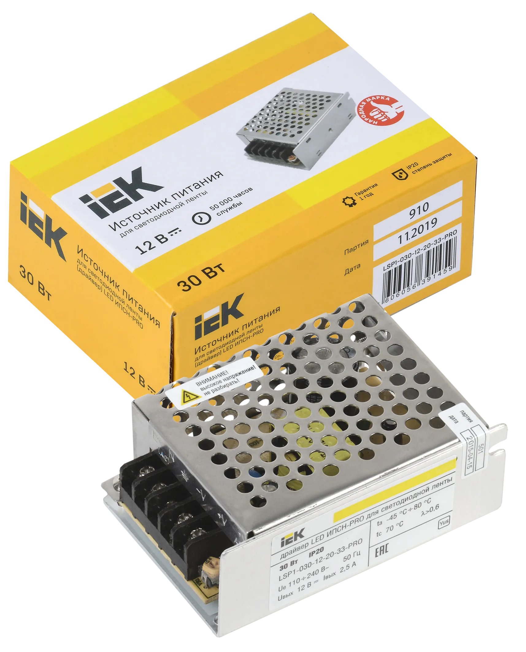 Драйвер LED ИПСН-PRO 30Вт 12В блок-клеммы IP20 IEK - Фото 2