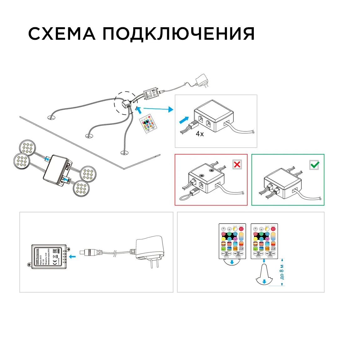 Комплект светодиодных светильников круглых накладных 12 В, 2,7 Вт*4 шт., smd 5050, RGBW - Фото 11