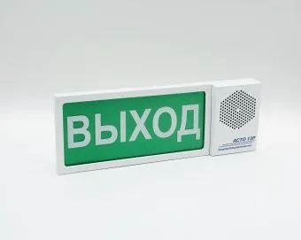 Оповещатель "АСТО12Р/1" - ВЫХОД AVSM104