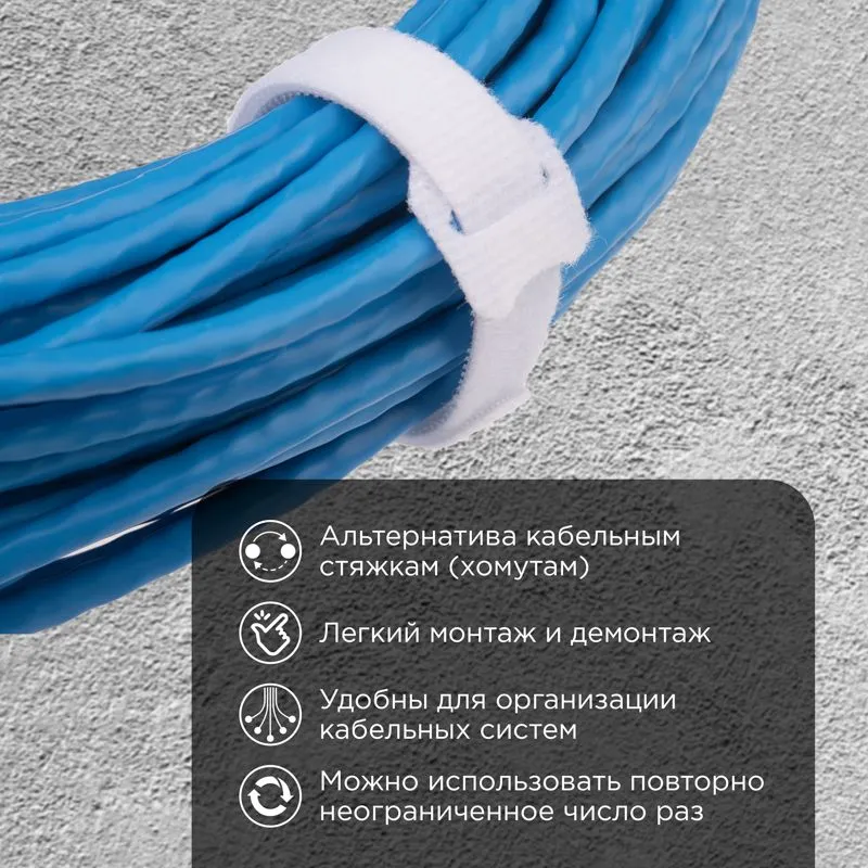 Хомут–липучка многоразовый 230х13 мм, белый (упак. 12 шт.) REXANT - Фото 2