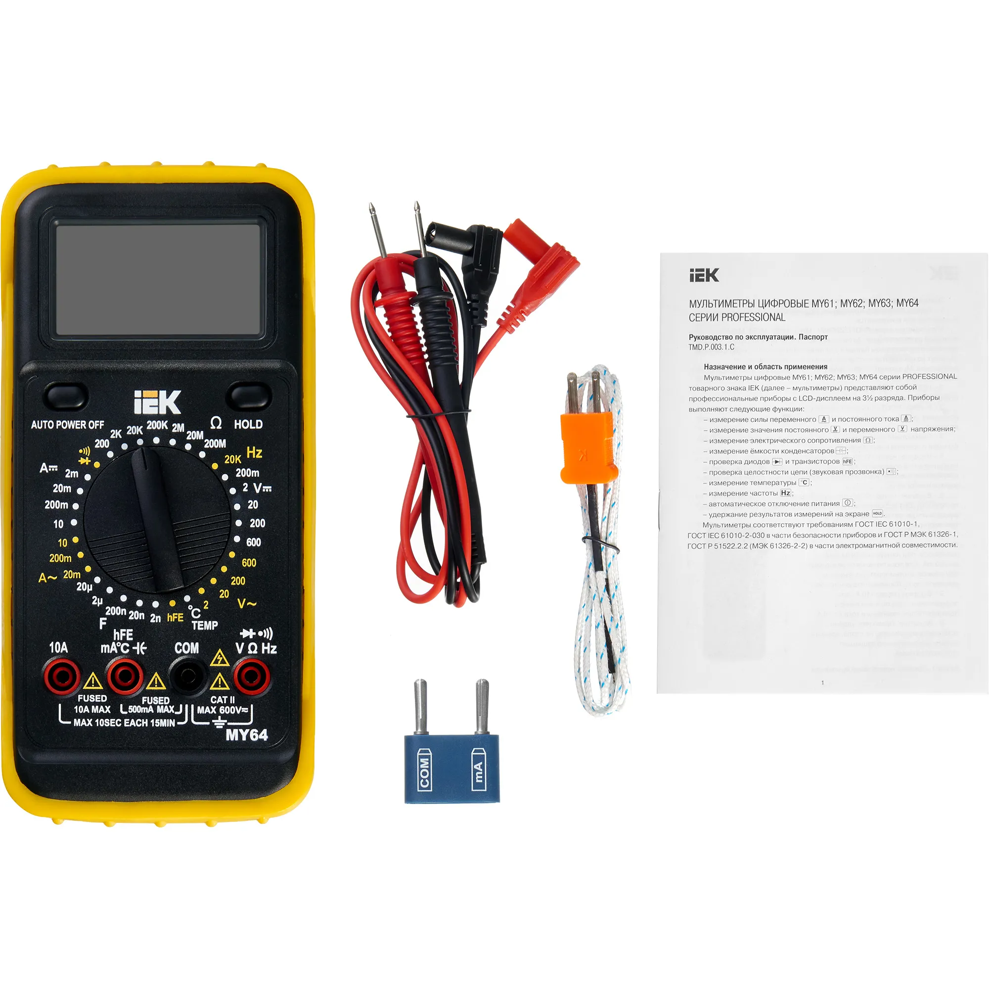 Мультиметр цифровой PROFESSIONAL MY64 IEK - Фото 4