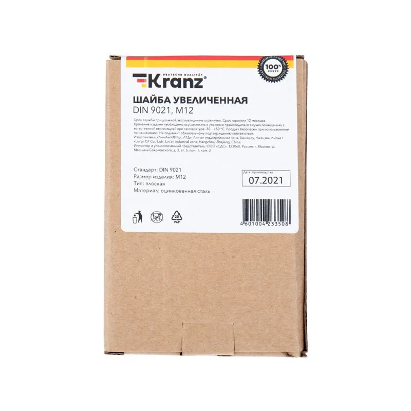 Шайба увеличенная DIN 9021, M12, короб (25 шт/уп) KRANZ - Фото 5