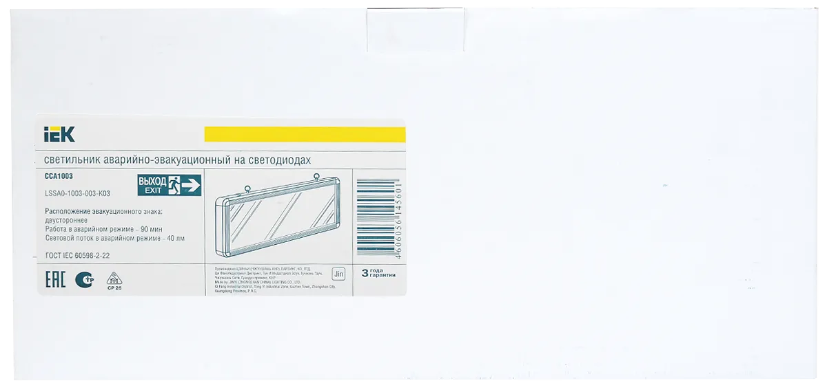 LIGHTING Светильник аварийный ССА1003 на светодиодах 3Вт 1,5ч двусторонний ВЫХОД-EXIT стрелка/фигура IEK - Фото 3