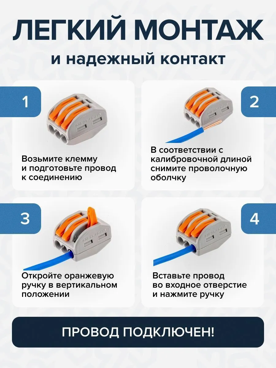 Клемма строительно-монтажная СМК 413 с рычагом, 3-проводная (100шт/уп) DEKRON - Фото 5