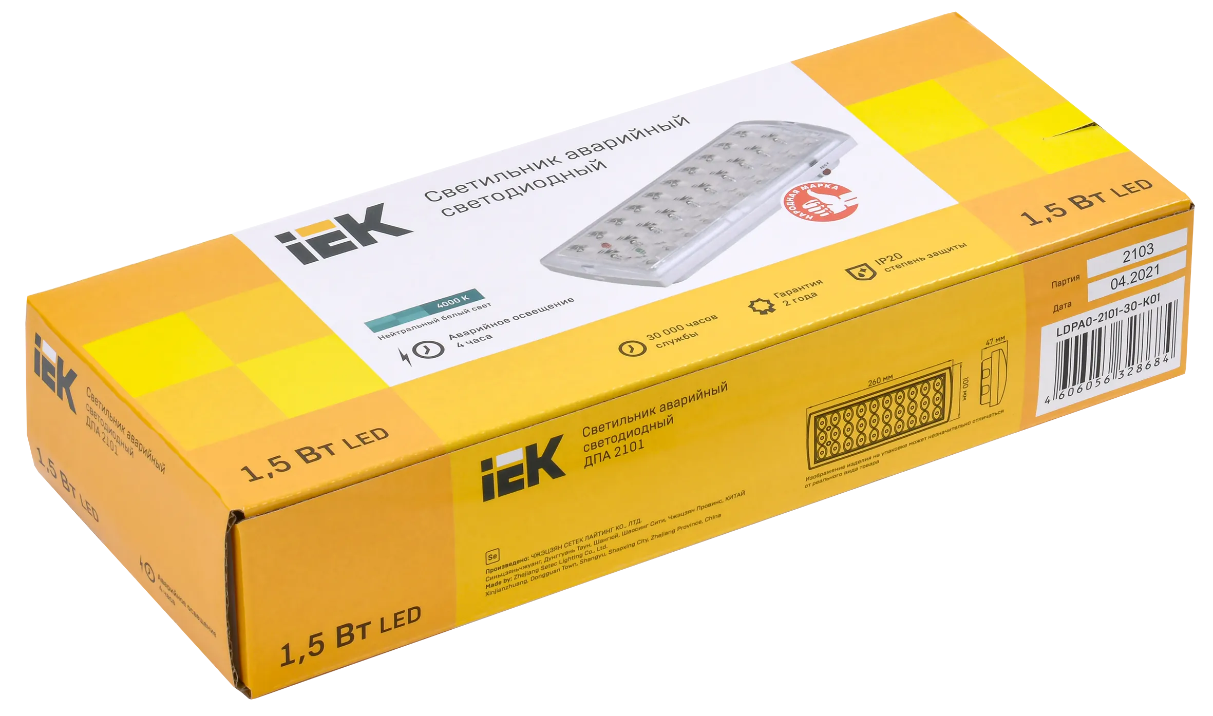 Светильник аварийный ДПА 2101 4ч IP20 IEK - Фото 2