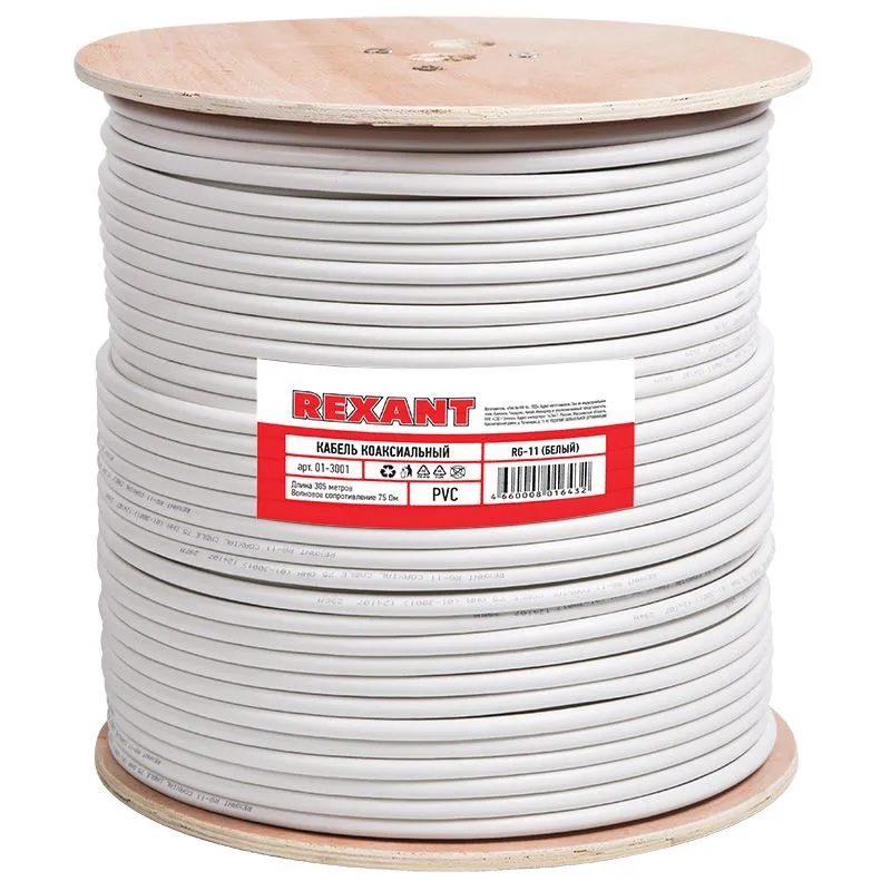 Кабель коаксиальный магистральный RG-11U, 75Ом, CCS/Al/Al, 83%, 305м, INDOOR, белый REXANT - Фото 2