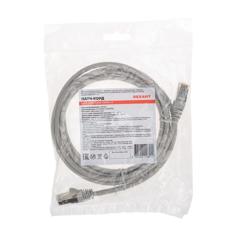Патч-корд F/UTP, CAT 5e, RJ45-RJ45, 26AWG, LSZH, серый, 2м REXANT - Фото 4