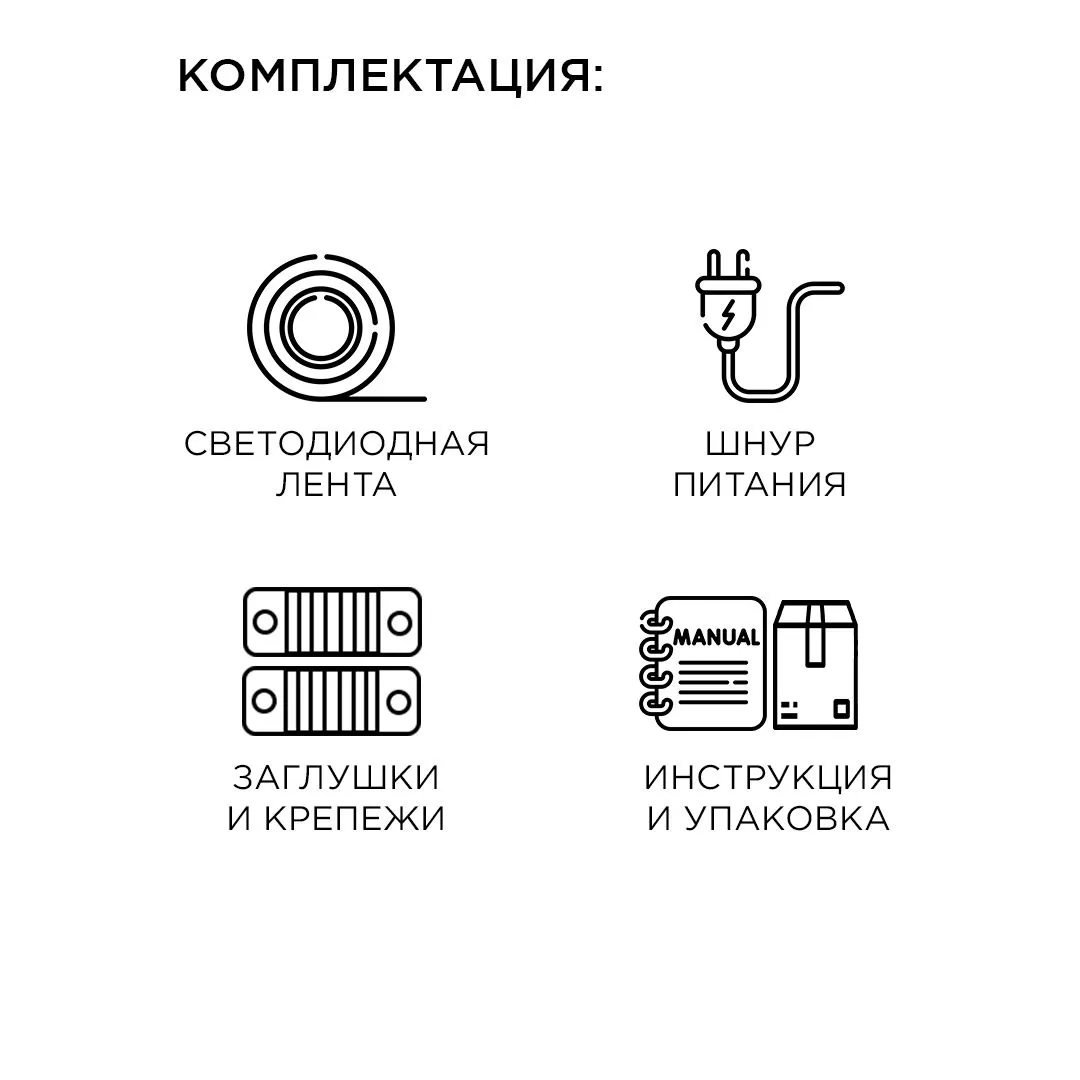 Комплект светодиодной подсветки smd2835 60д/м 220В 6000К IP65 5м Apeyron - Фото 6