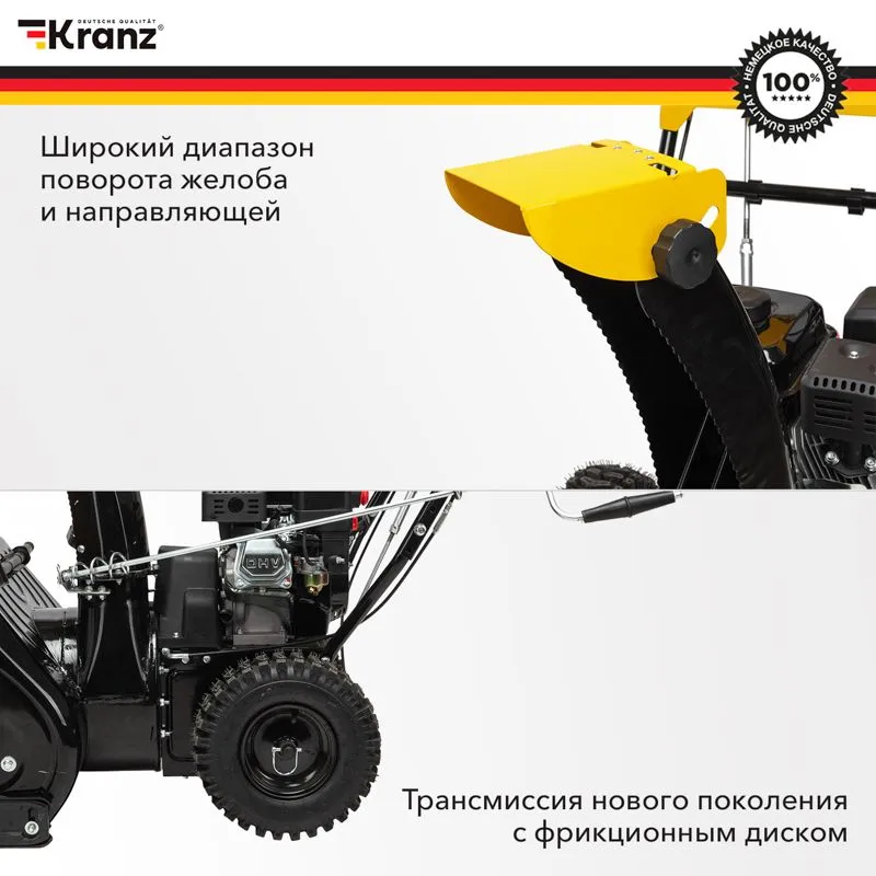 Снегоуборщик бензиновый KR613 KRANZ - Фото 4