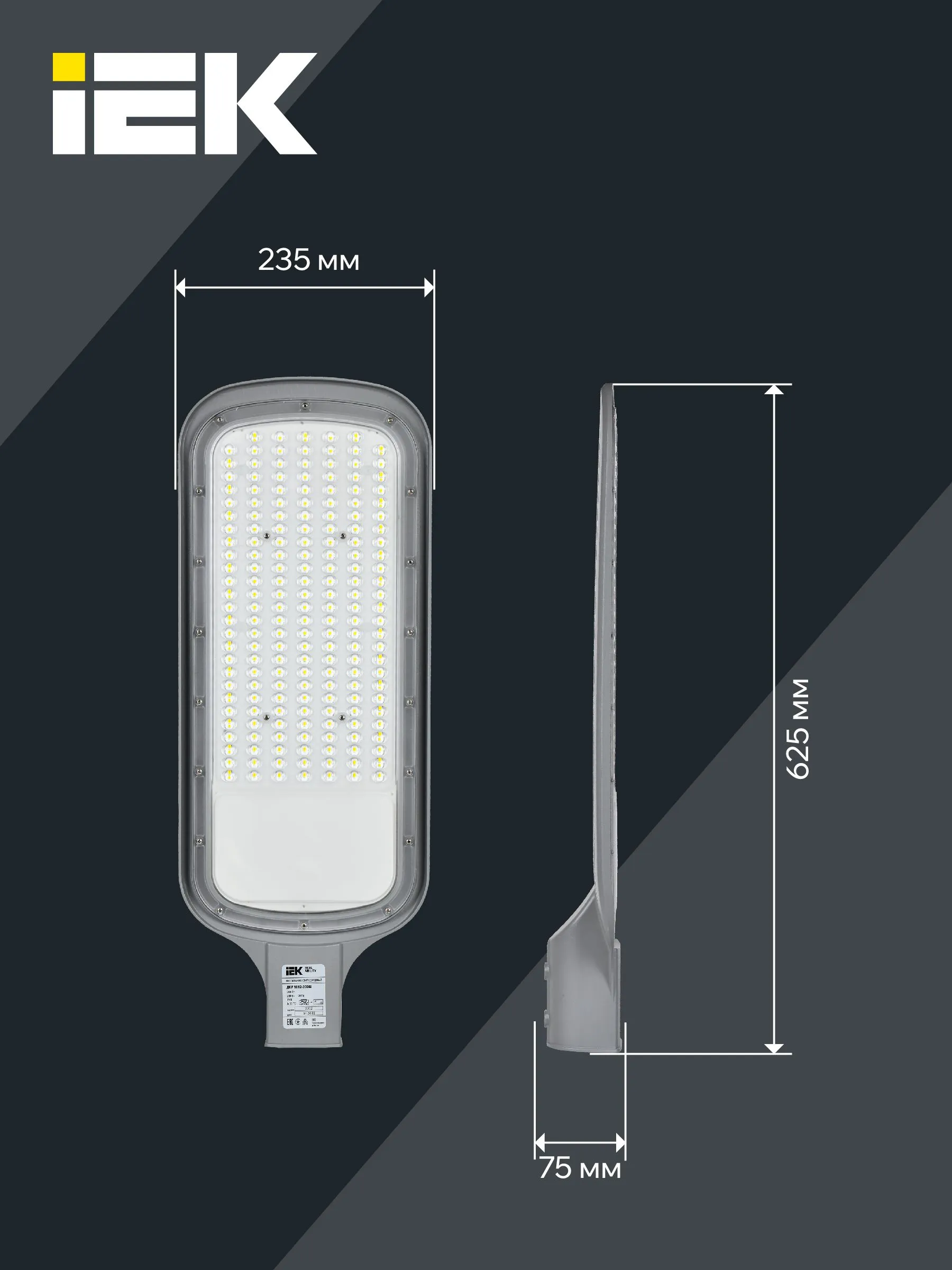 Светильник светодиодный консольный ДКУ 1012-200Ш 5000К IP65 серый IEK - Фото 5