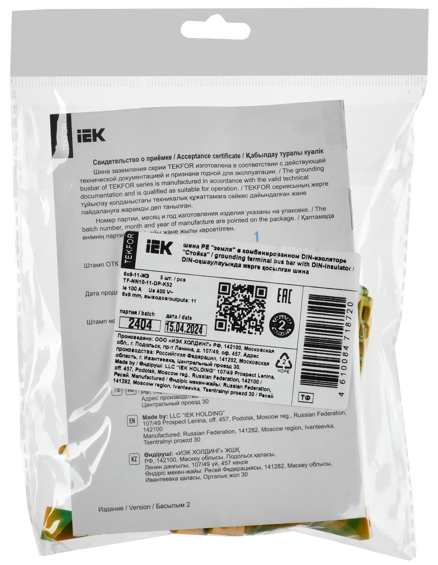 TEKFOR Шина PE "земля" в комбинированном DIN-изоляторе "Стойка" 6х9-11-ЖЗ IEK - Фото 2