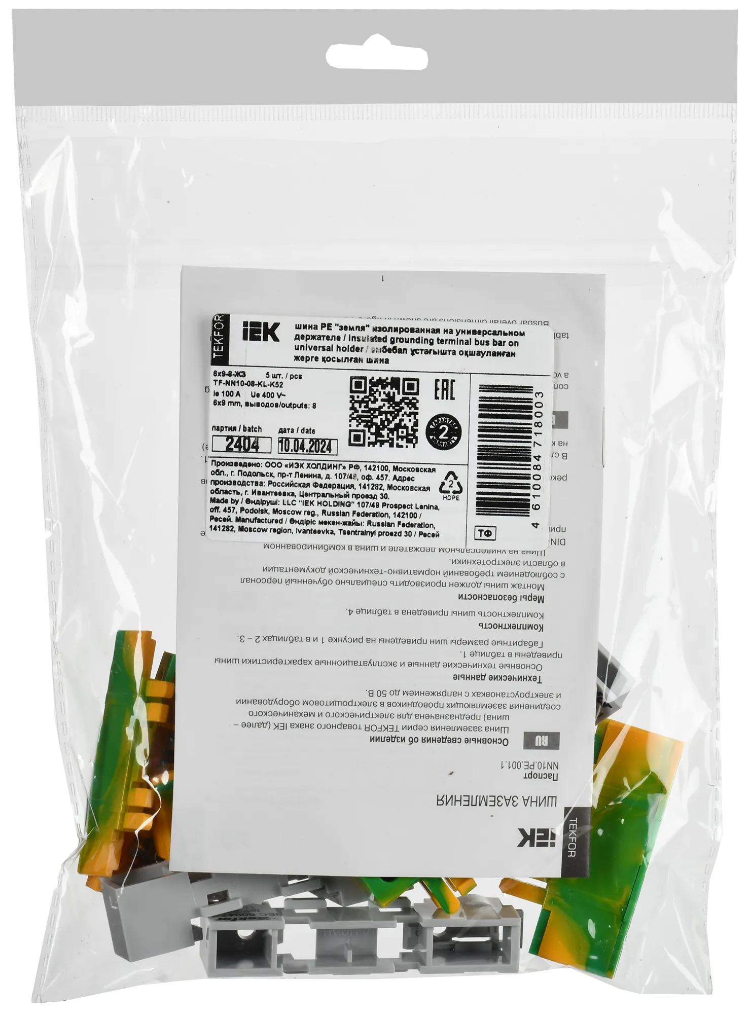 TEKFOR Шина PE "земля" изолированная на универсальном держателе 6х9-8-ЖЗ IEK - Фото 2