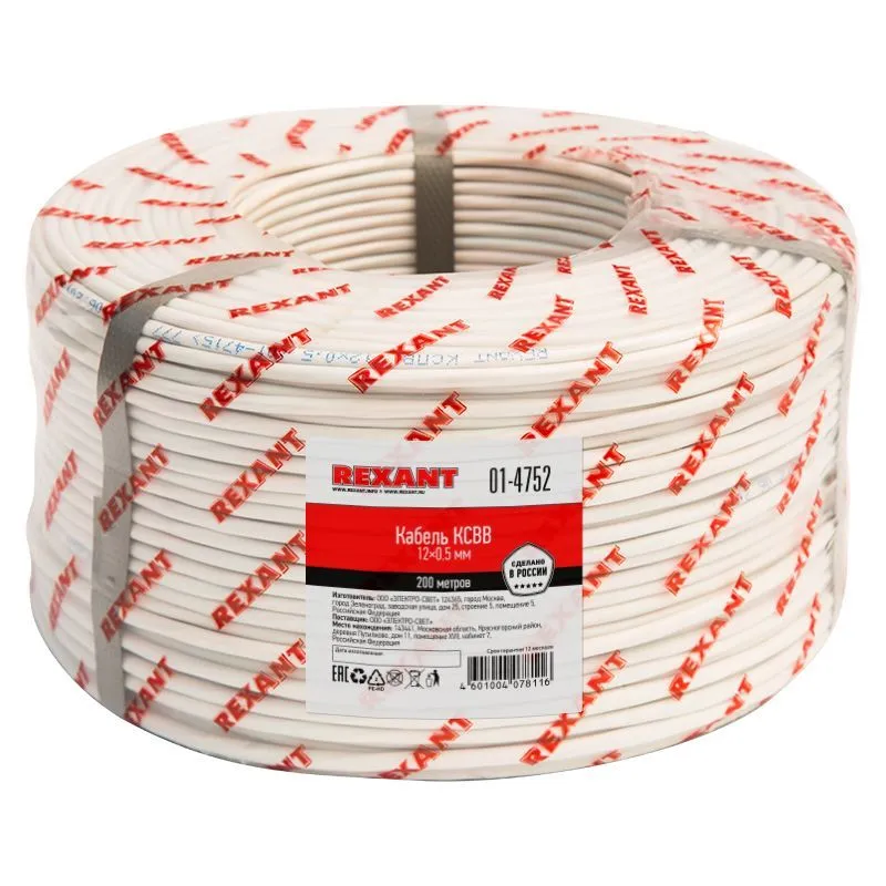 Кабель сигнальный КСВВ 12х0,5мм, бухта 200м REXANT 01-4752