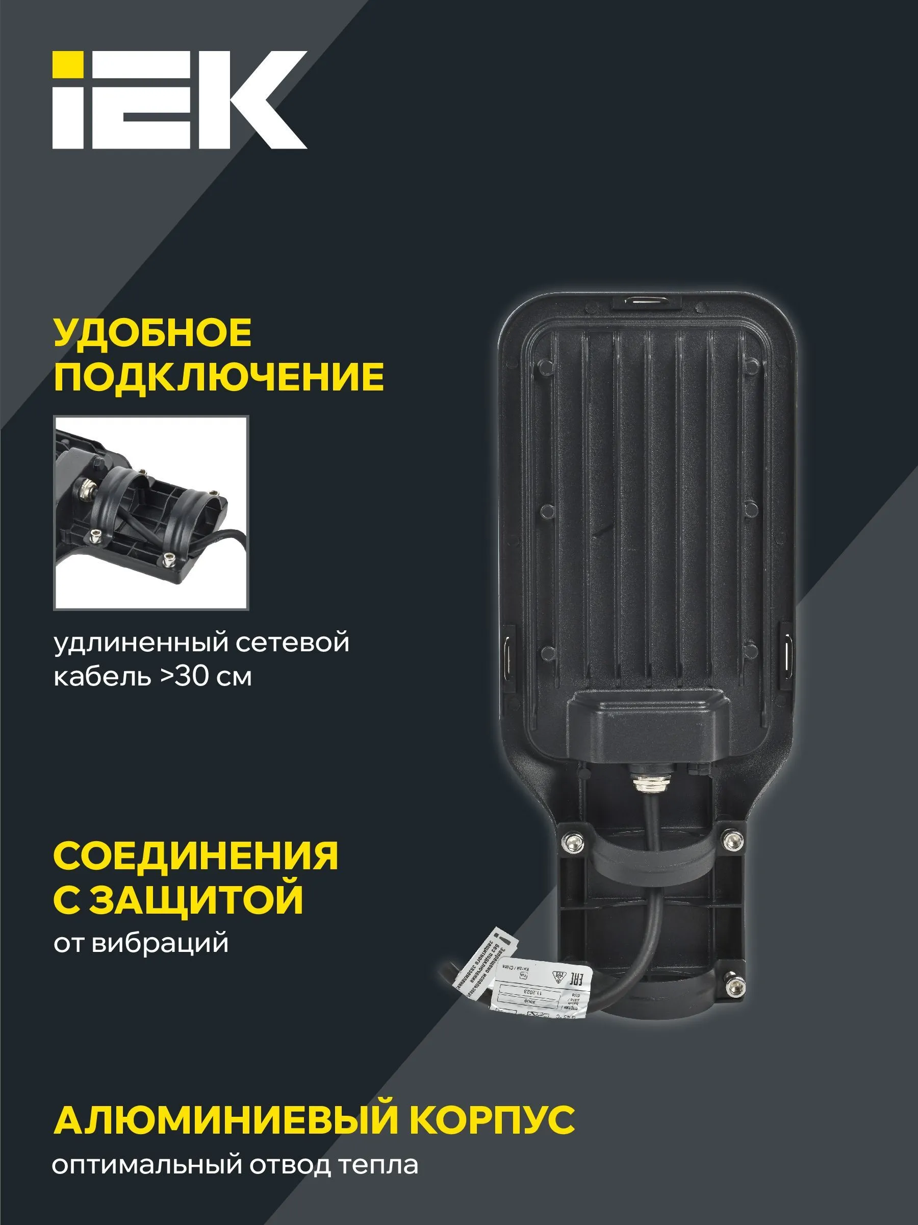 Светильник светодиодный консольный ДКУ 1013-100Д 5000К IP65 IEK - Фото 8