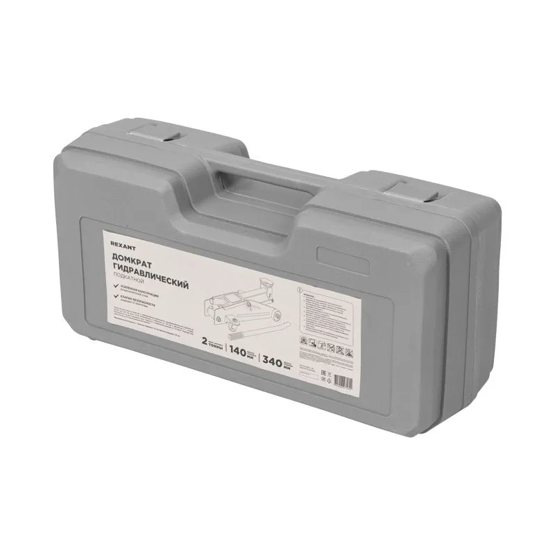 Домкрат гидравлический подкатной 2т в кейсе REXANT - Фото 4