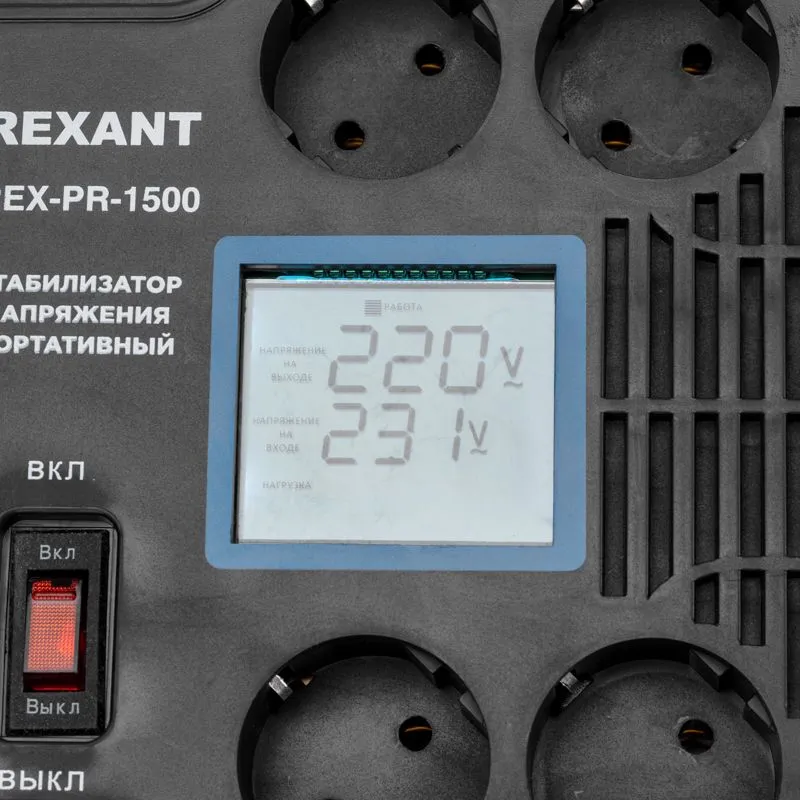 Стабилизатор напряжения портативный REX-PR-1500 REXANT - Фото 2
