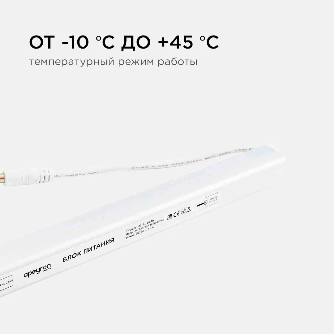 Блок питания 24В, (СТ), 36Вт, импульсный, IP20, 170-264В, 1,5А - Фото 5