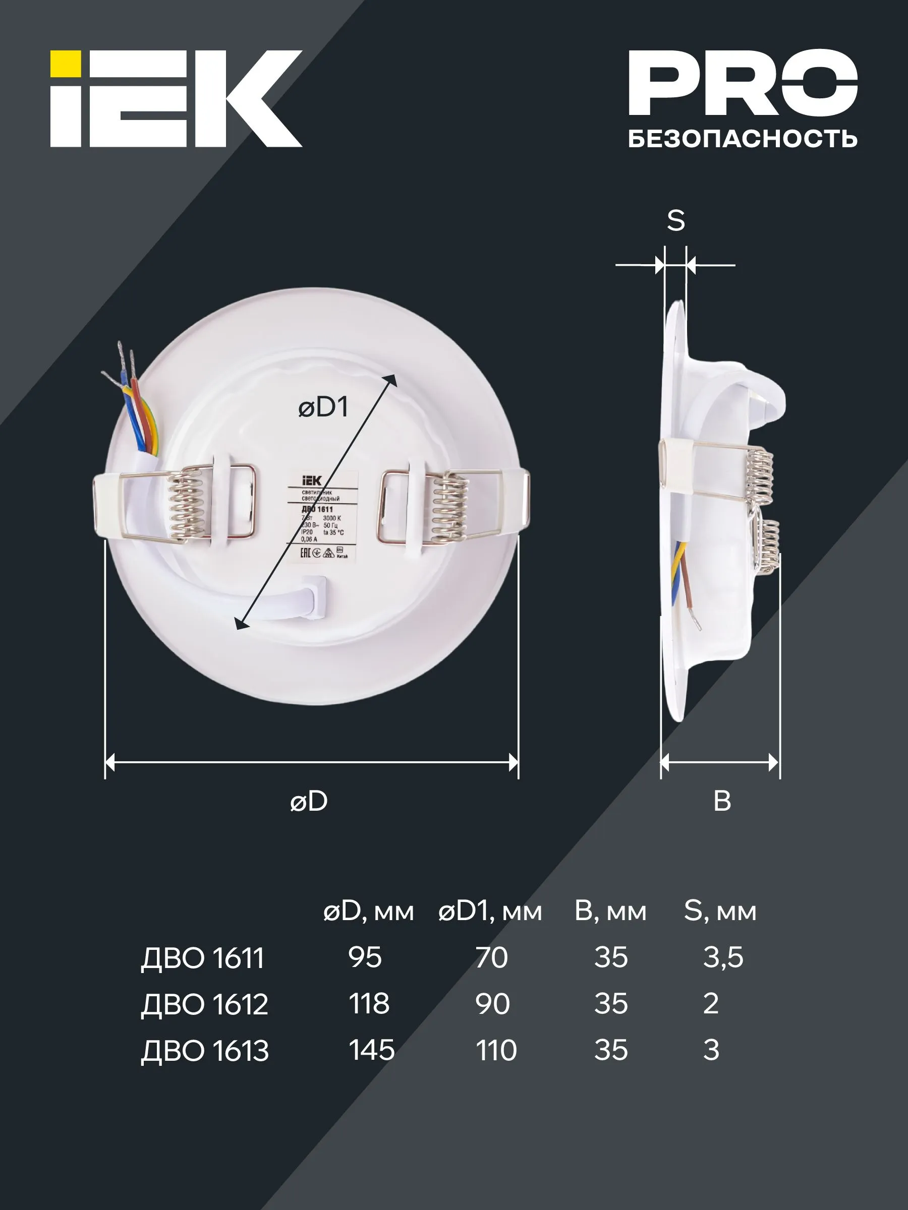 Светильник светодиодный ДВО 1612 белый круг 9Вт 4000К IP20 IEK - Фото 4