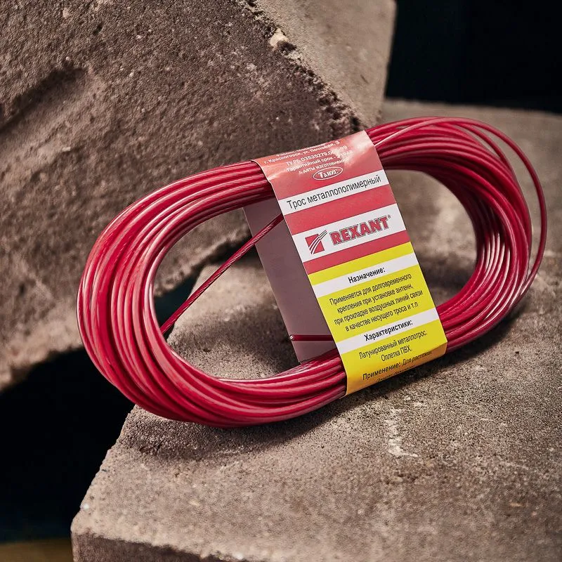Трос стальной в ПВХ оплетке d=2,5мм, красный (моток 20м) REXANT - Фото 2