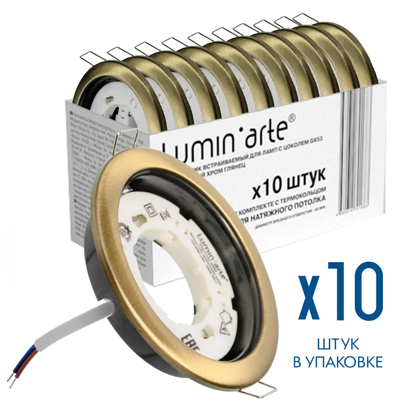 Точечный встраиваемый светильник Lumin'arte LDL-GX53/01MG под лампу GX53 с термокольцом античное золото комплект 10 шт., 10/100