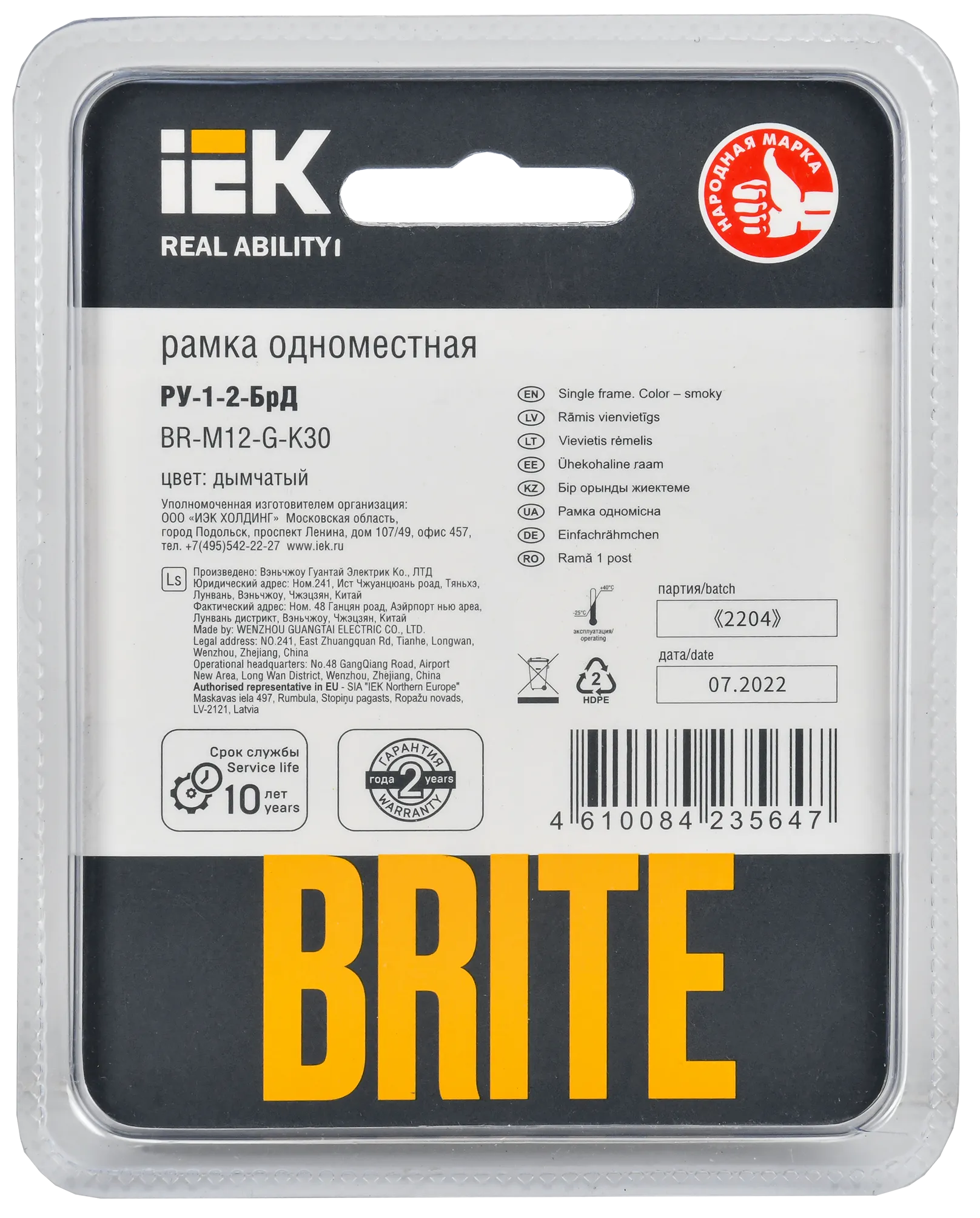 BRITE Рамка 1 -местная РУ-1-2-БрД стекло дымчатый IEK - Фото 3
