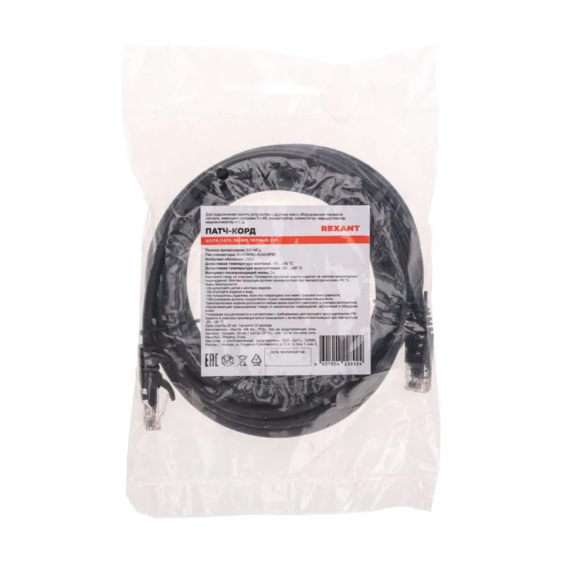 Патч-корд U/UTP, CAT 6, RJ45-RJ45, 26AWG, LSZH, черный, 5м REXANT - Фото 4
