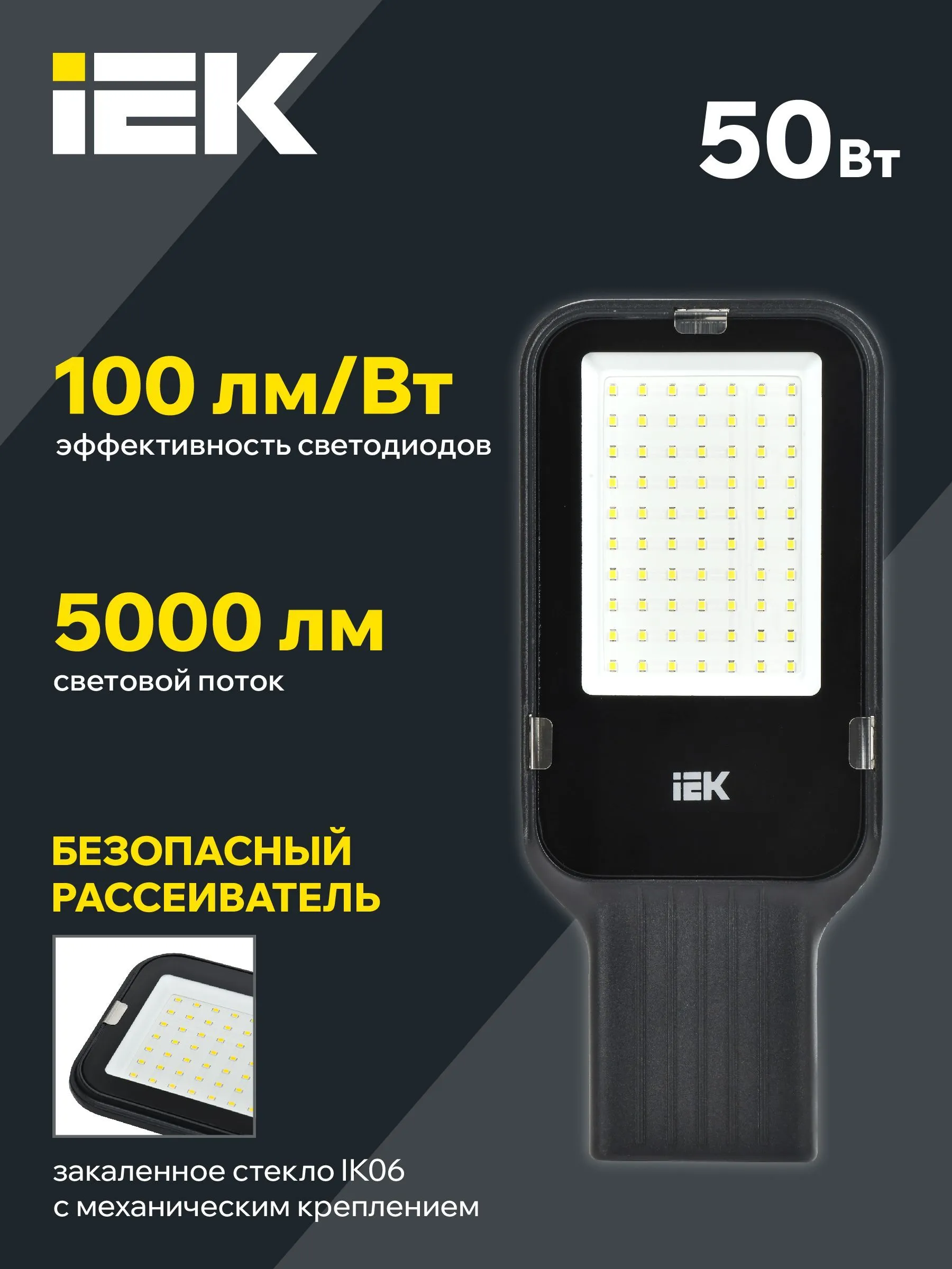 Светильник светодиодный консольный ДКУ 1013-50Д 5000К IP65 IEK - Фото 6