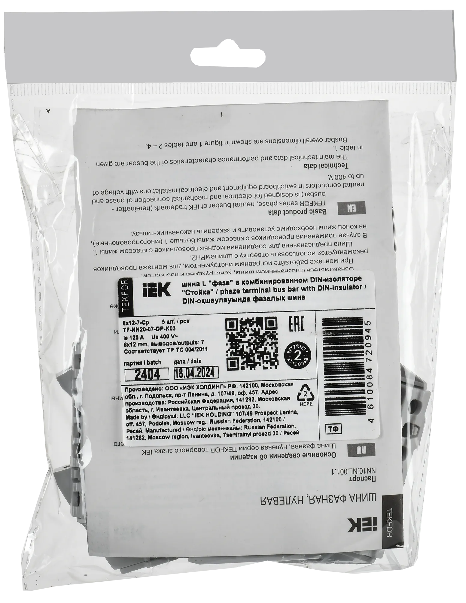 TEKFOR Шина L "фаза" в комбинированном DIN-изоляторе "Стойка" 8х12-7-Ср IEK - Фото 2