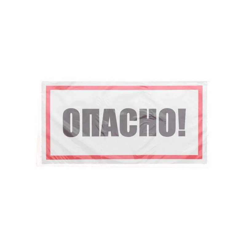 Наклейка знак электробезопасности «Опасно» 100х200мм REXANT - Фото 3