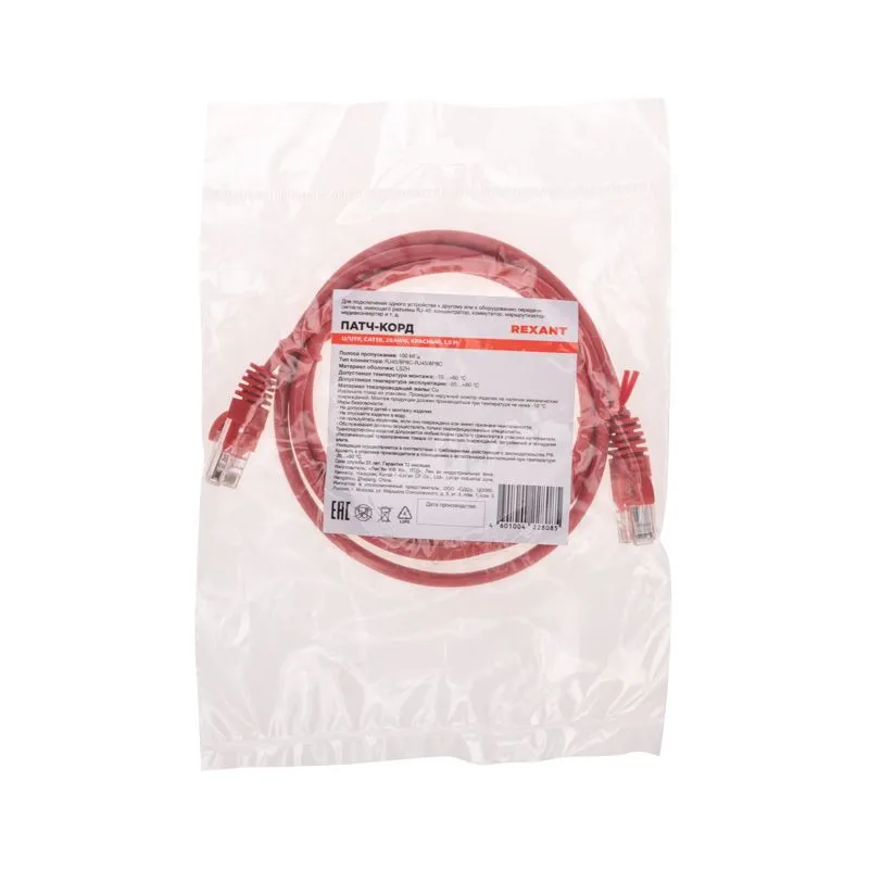 Патч-корд U/UTP, CAT 5e, RJ45-RJ45, 26AWG, LSZH, красный, 1,5м REXANT - Фото 4