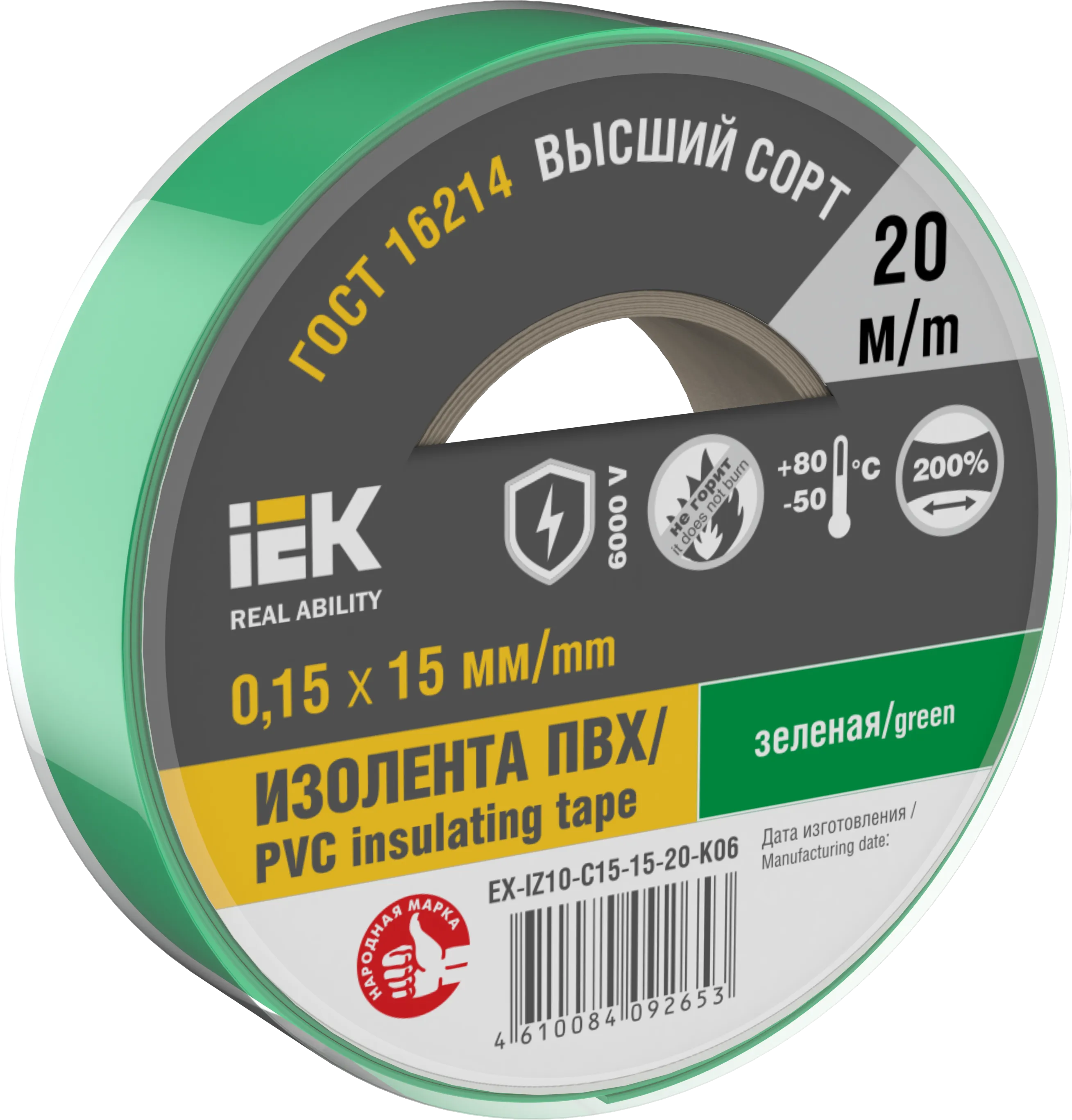 MIXTAPE 7 Изолента 0,15х15мм зеленая 20м IEK EX-IZ10-C15-15-20-K06