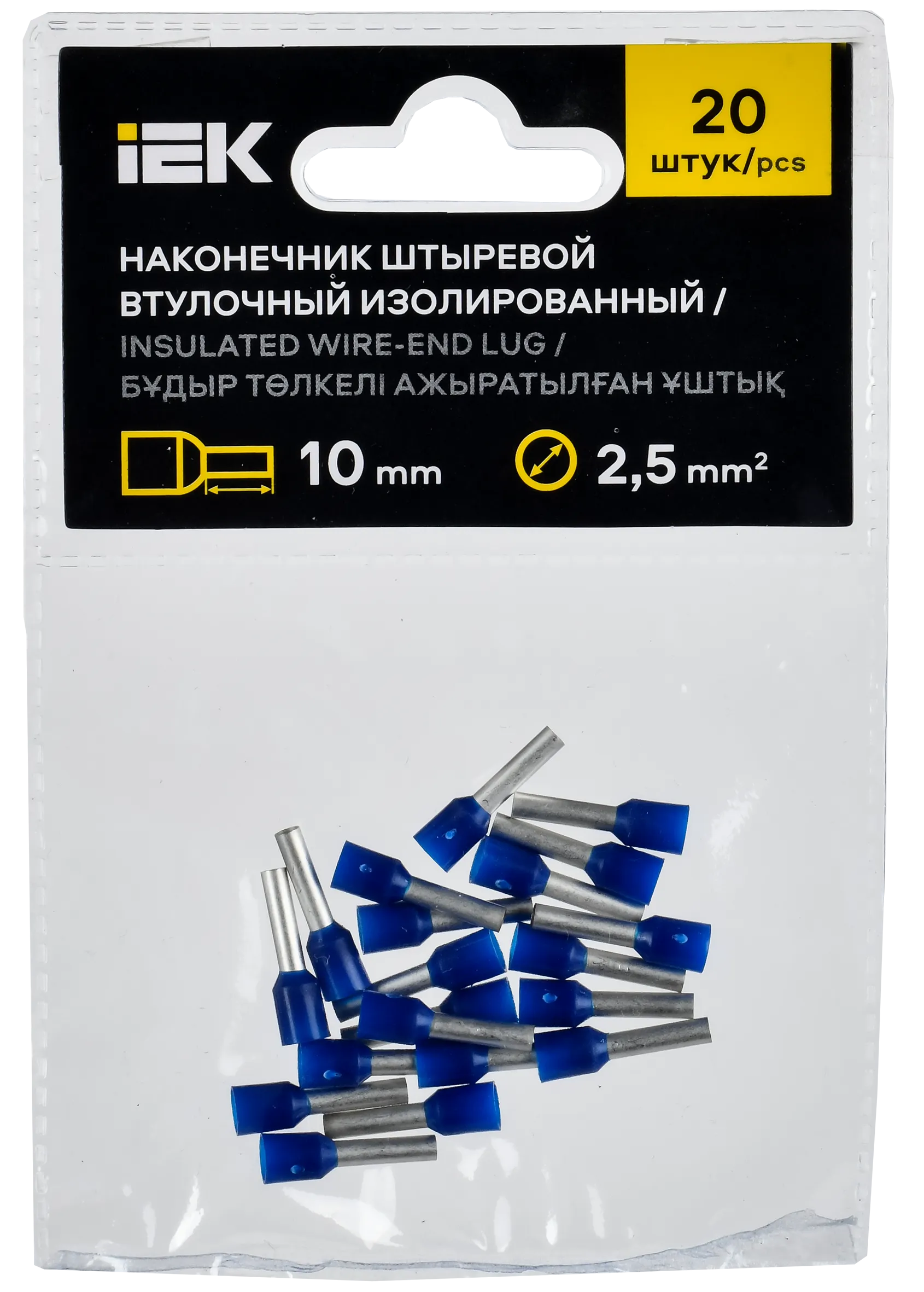 Наконечник НШВИ 2,5-10 темно-синий (20шт/упак) IEK - Фото 2