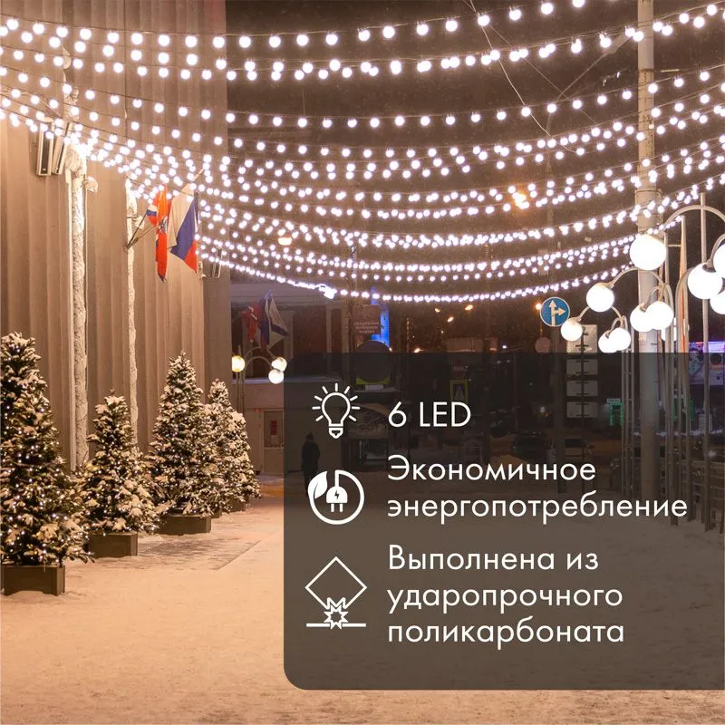 Лампа шар 6 LED для белт-лайта, цвет: Красный, Ø45мм, Красная колба - Фото 2