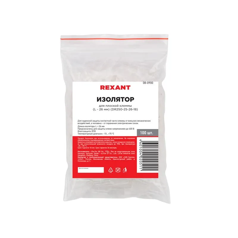 Изолятор для плоской клеммы  (L - 26 мм) REXANT - Фото 2