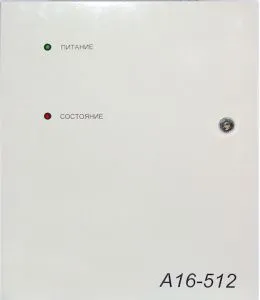 А16-512, Прибор приемно-контрольный охранный ROV12