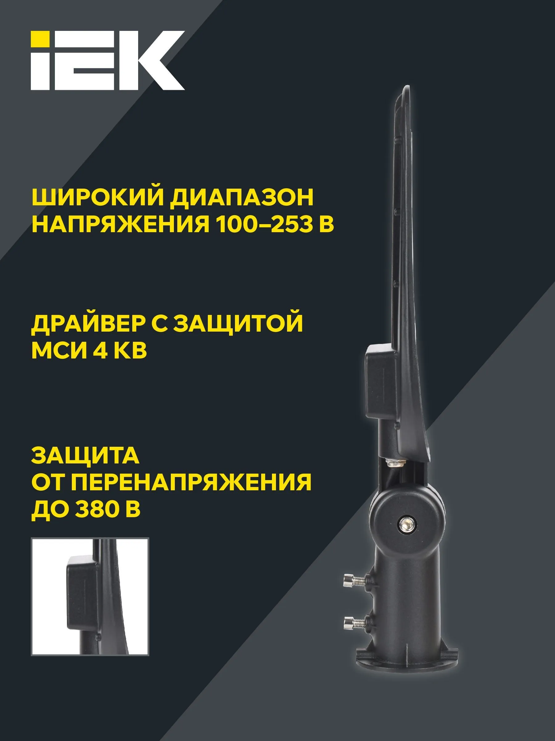 LIGHTING PRO Светильник светодиодный консольный ДКУ 1014-150Ш 5000К IP65 IEK - Фото 5