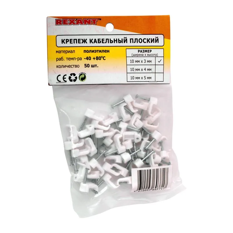Крепеж кабеля плоский 10х3 мм, белый (50 шт/уп) REXANT - Фото 3