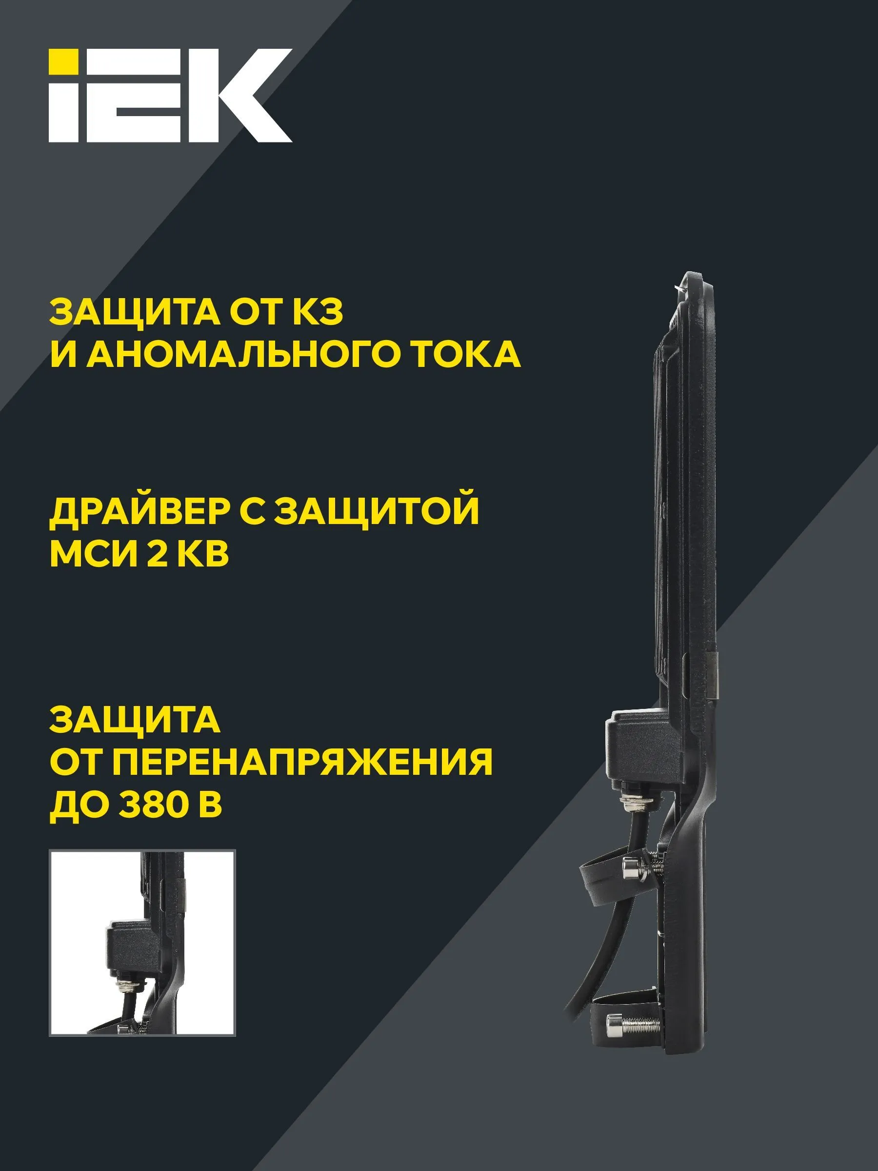 Светильник светодиодный консольный ДКУ 1013-150Д 5000К IP65 IEK - Фото 4