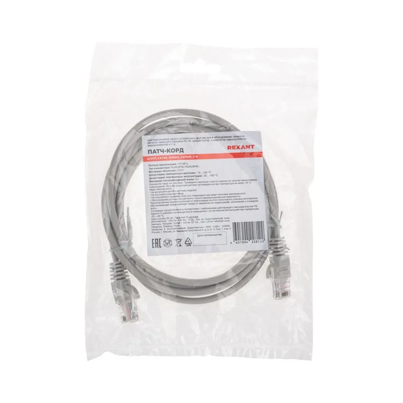 Патч-корд U/UTP, CAT 5e, RJ45-RJ45, 26AWG, LSZH, серый, 2м REXANT - Фото 4