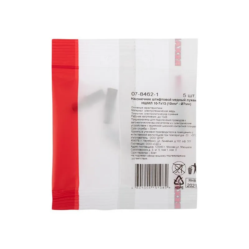 Наконечник штифтовой медный луженый НШМЛ 10-7х13 (10мм² - Ø7мм) (в упак. 5 шт.) REXANT - Фото 4